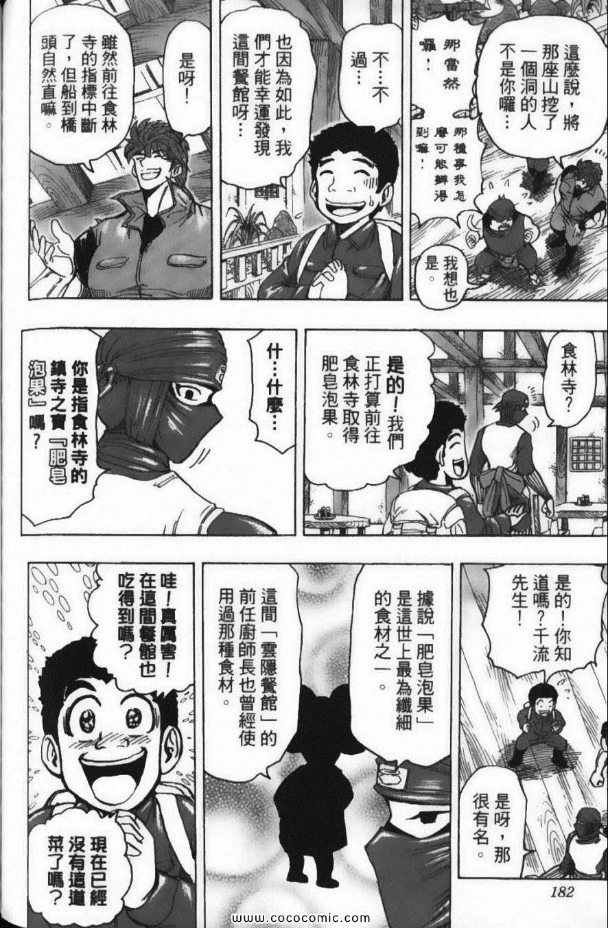 第20卷 第184页