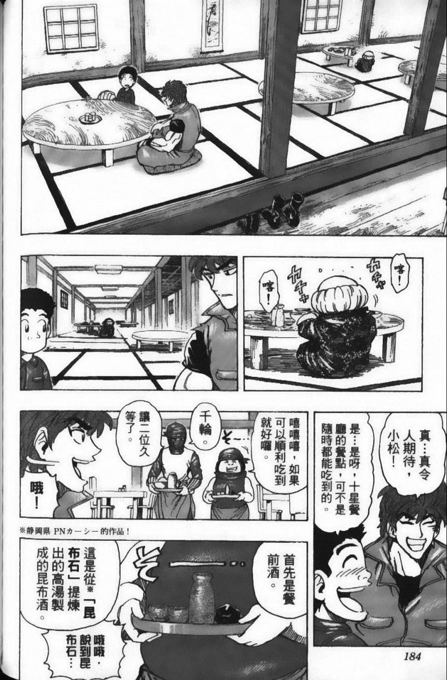 第20卷 第186页