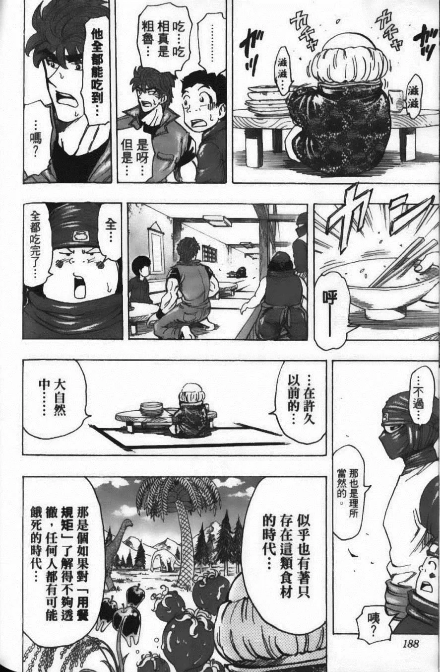 第20卷 第190页