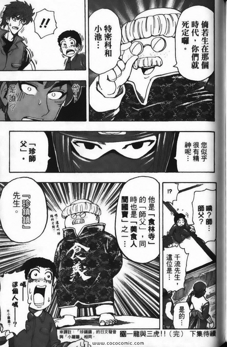第20卷 第191页