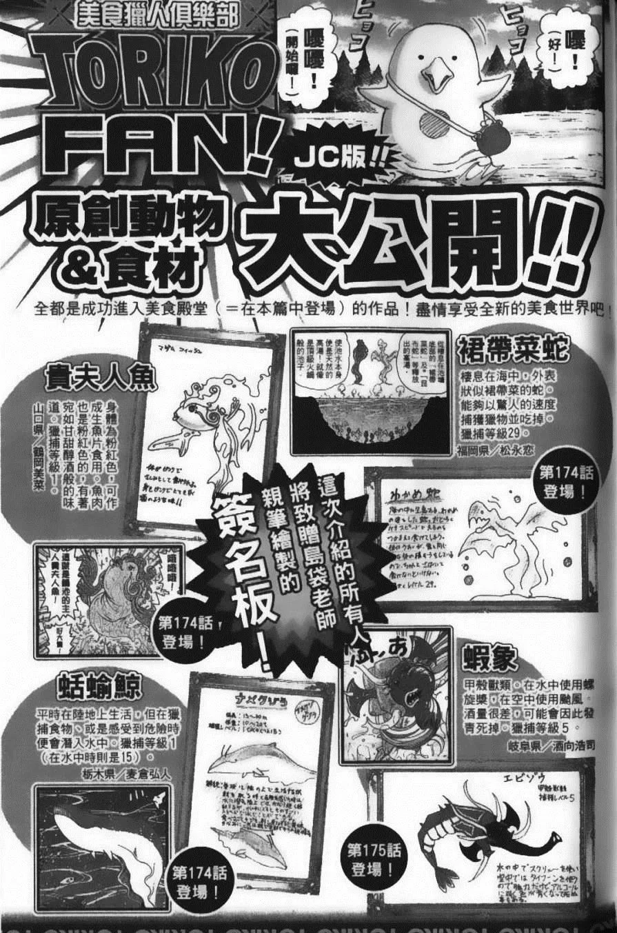 第20卷 第197页