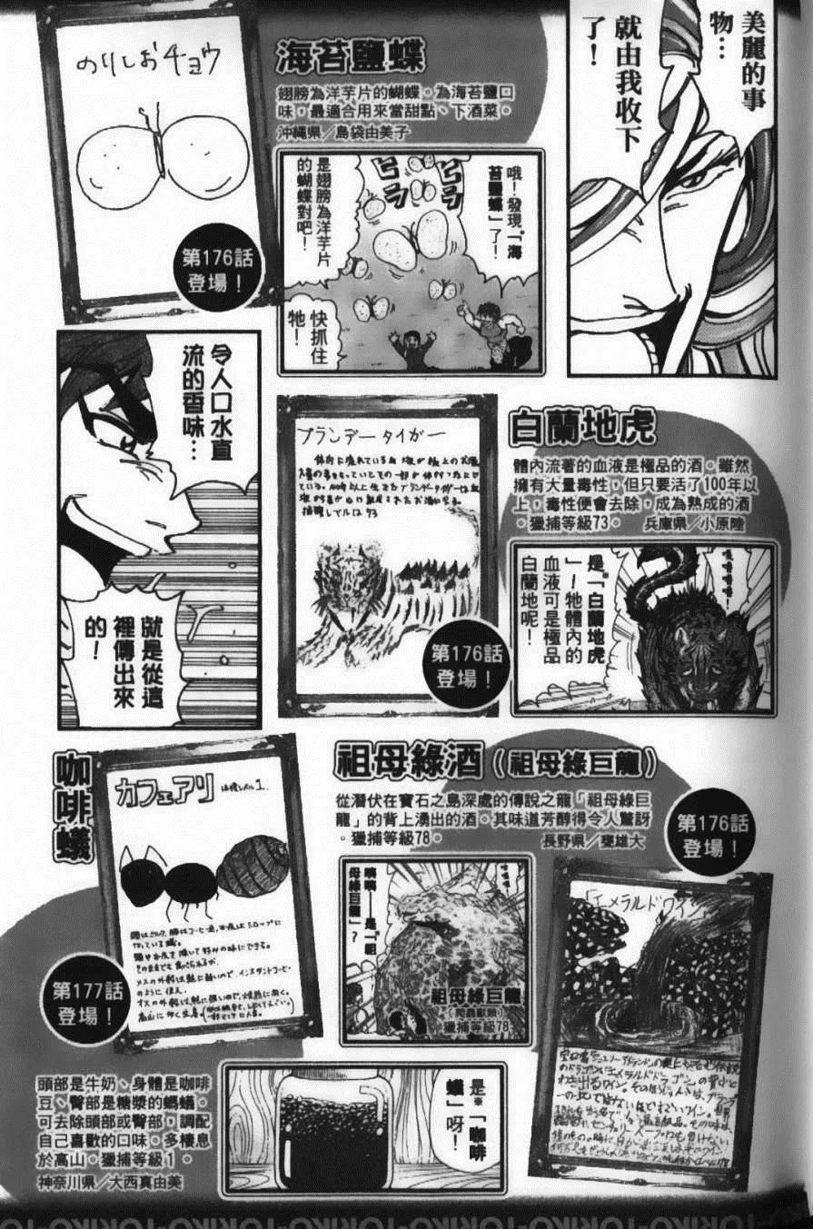 第20卷 第199页