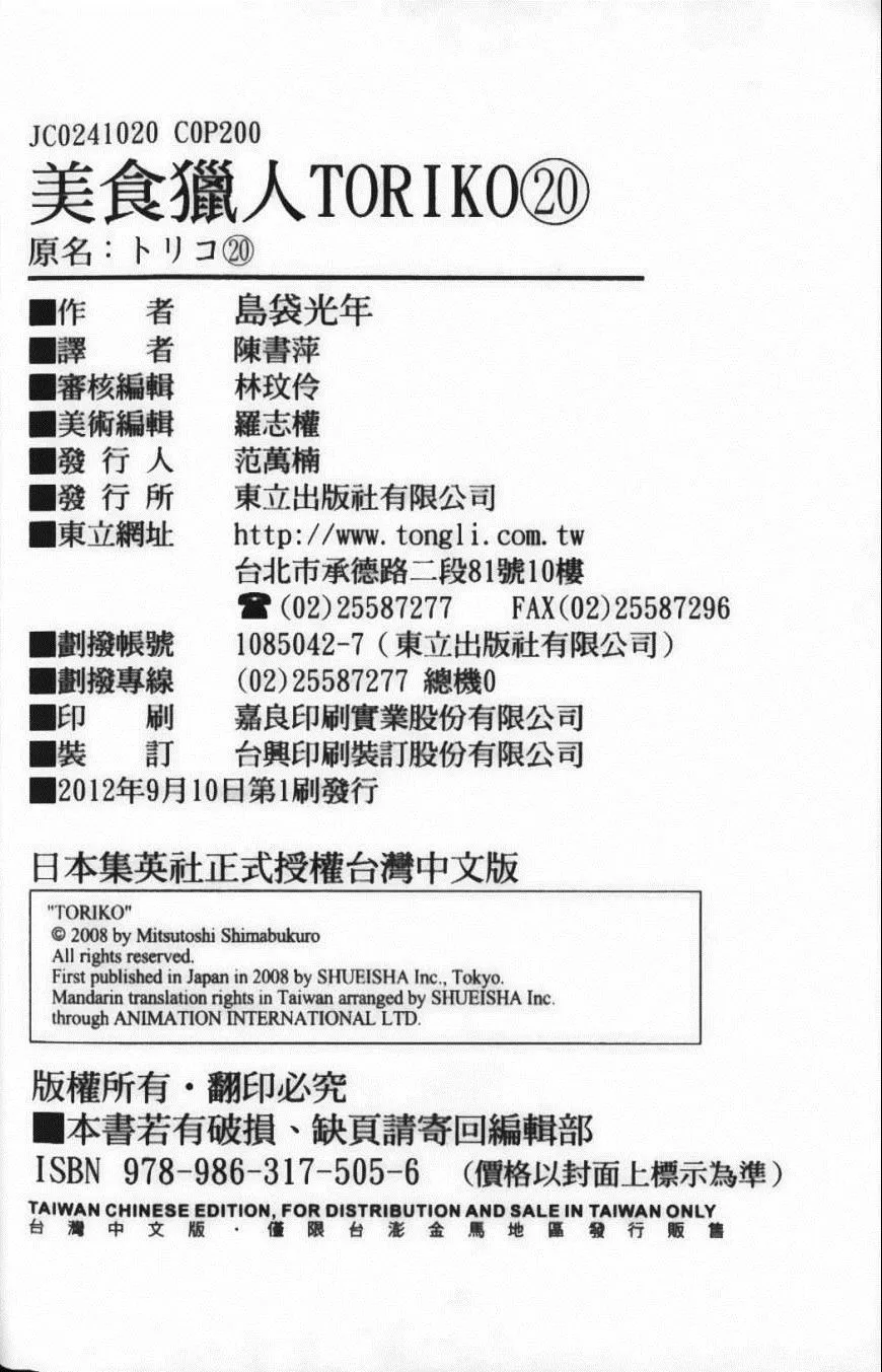 第20卷 第202页