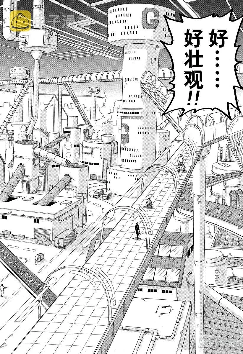 第20话 美食研究所！！ 第4页