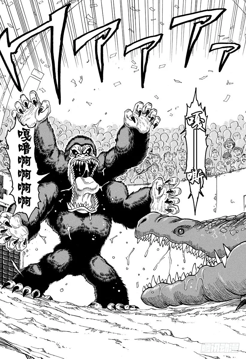第20话 美食研究所！！ 第19页