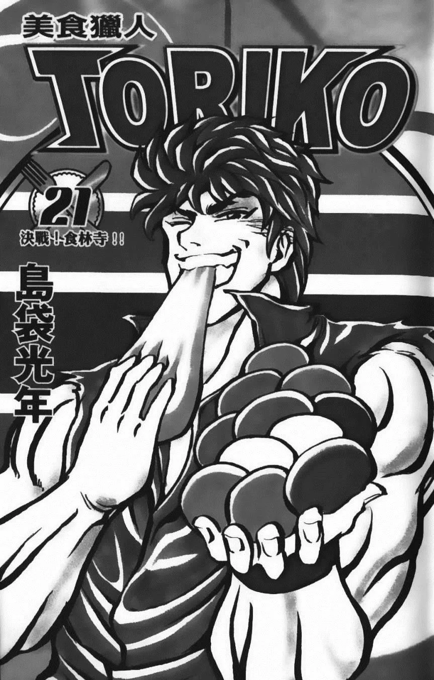 第21卷 第5页