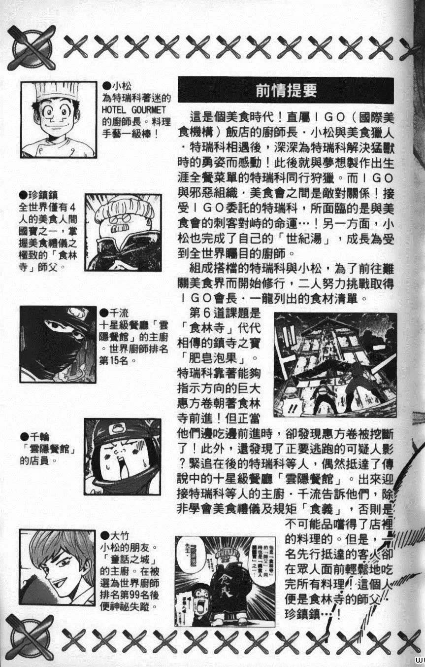第21卷 第7页