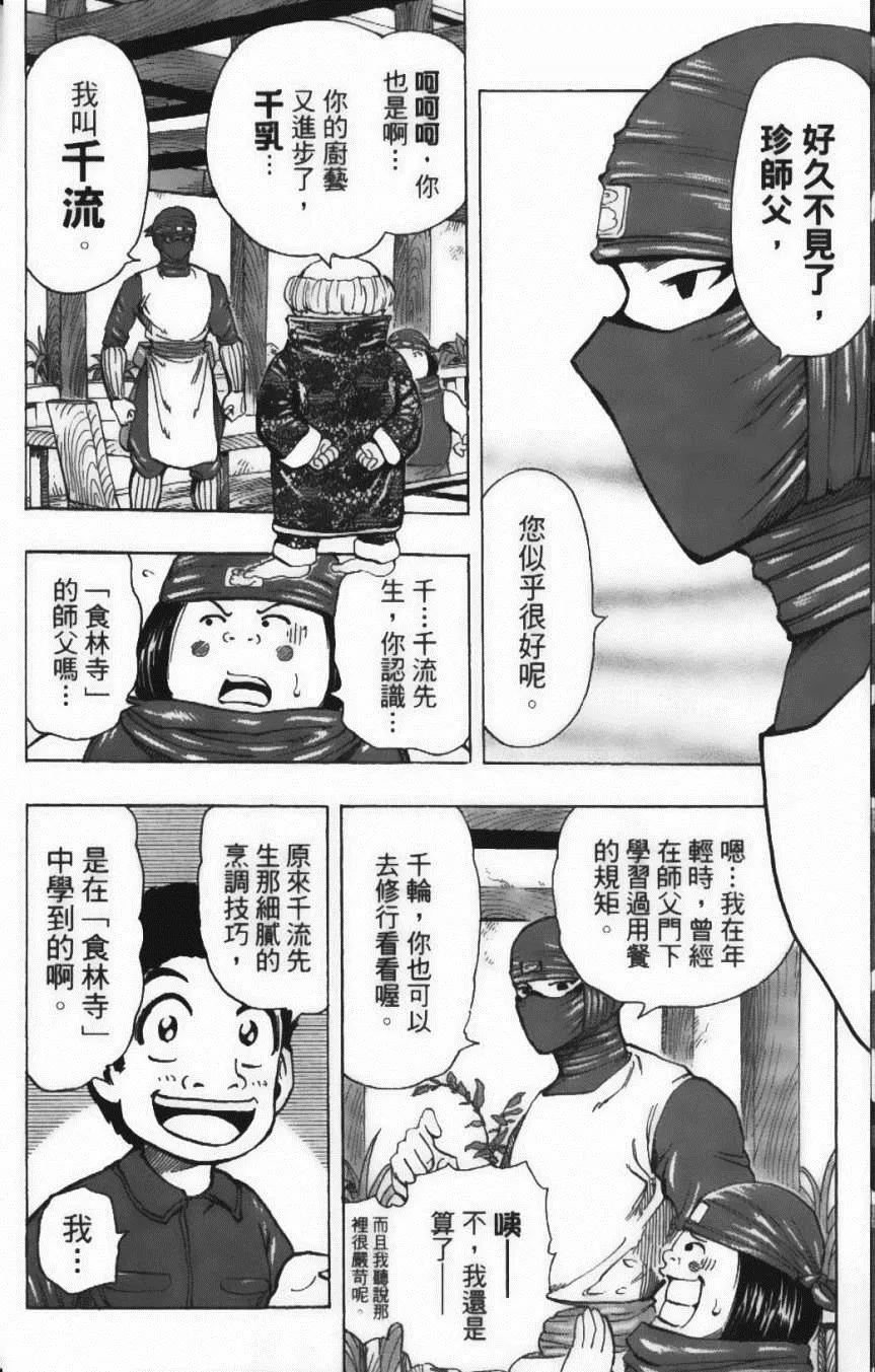 第21卷 第12页