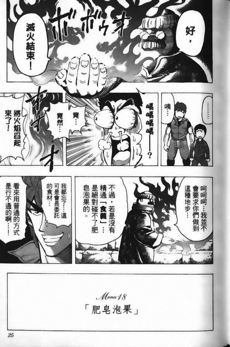 第21卷 第27页