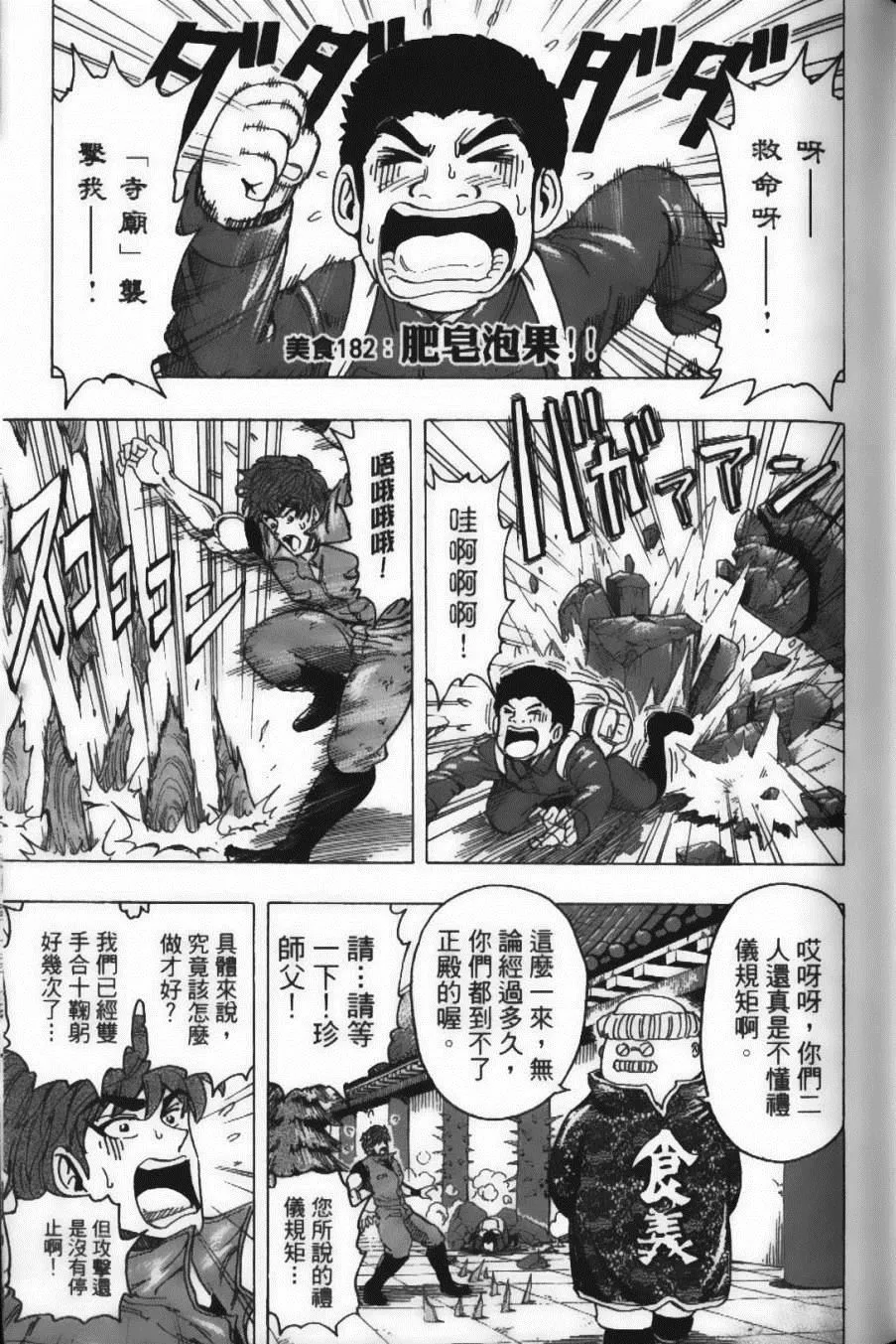 第21卷 第29页