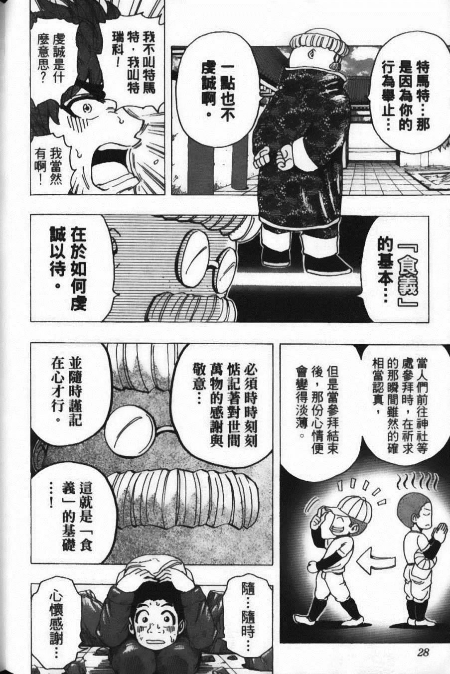 第21卷 第30页