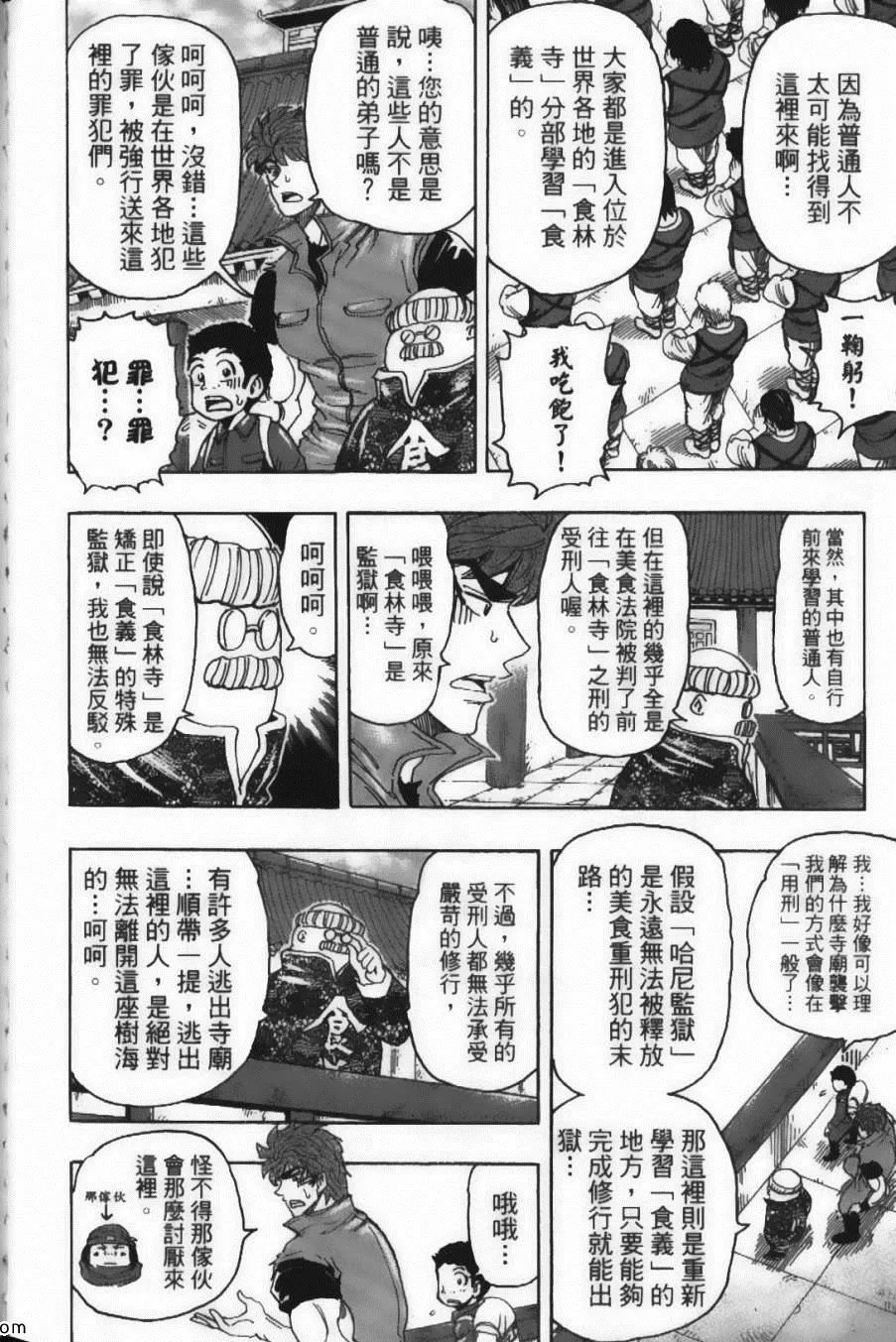 第21卷 第36页