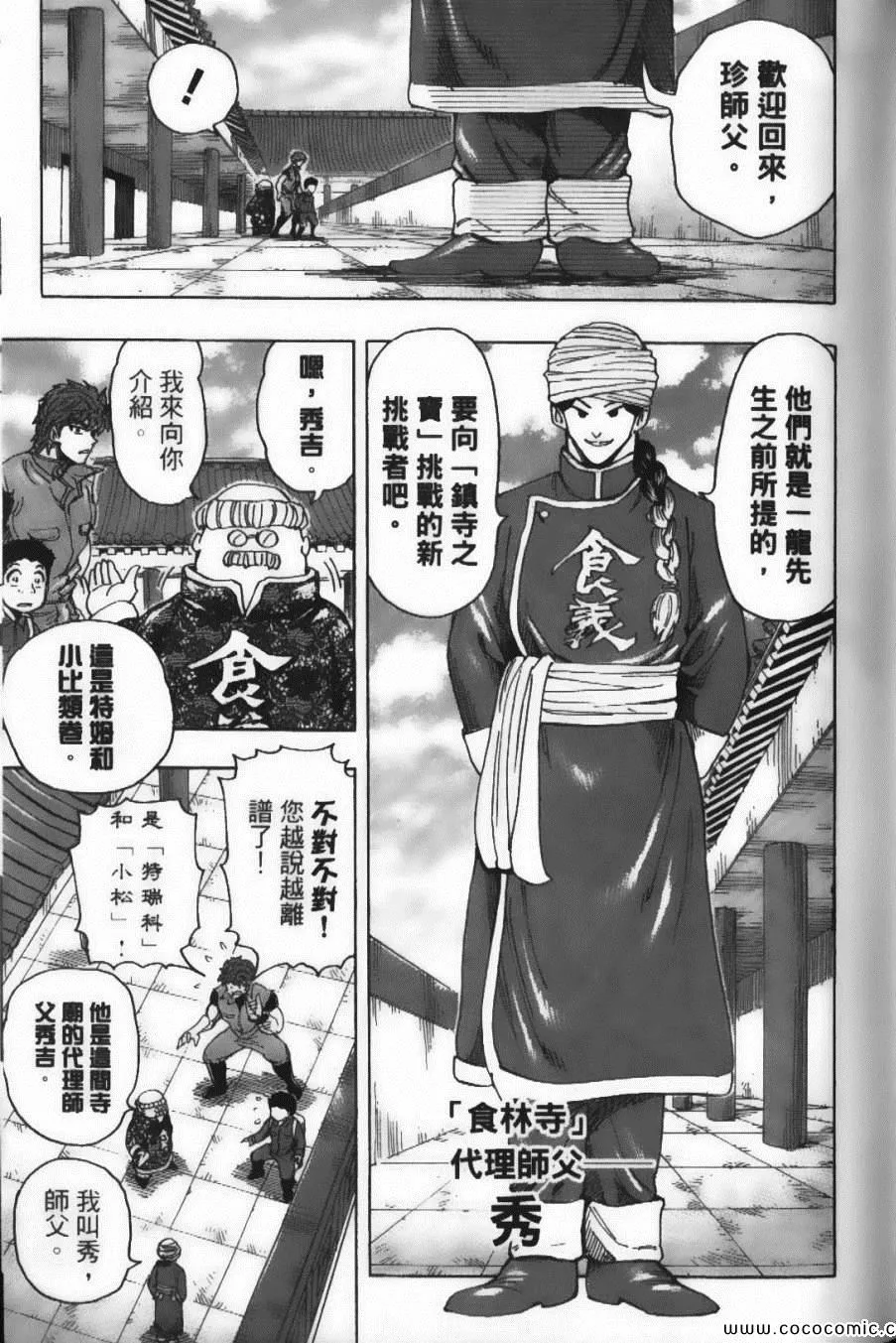 第21卷 第37页