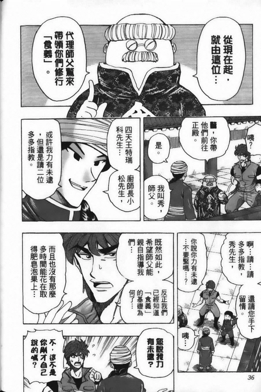 第21卷 第38页