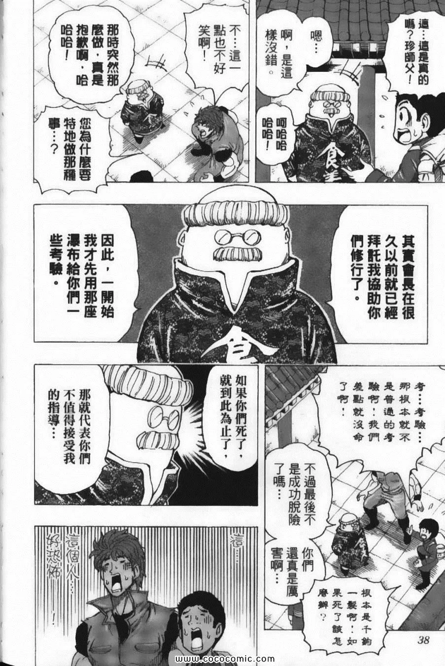 第21卷 第40页
