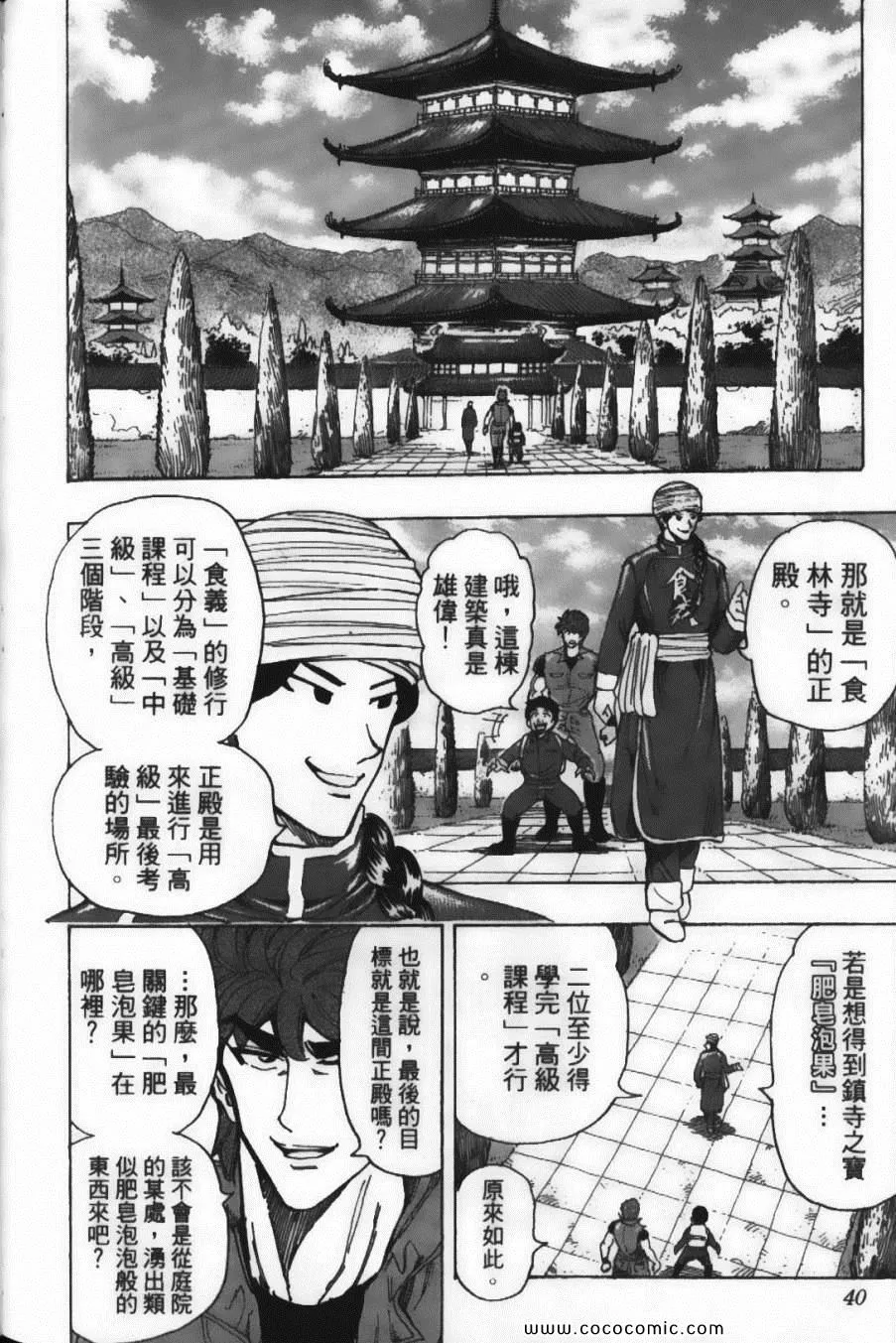 第21卷 第42页