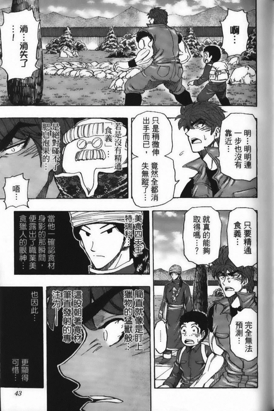 第21卷 第45页