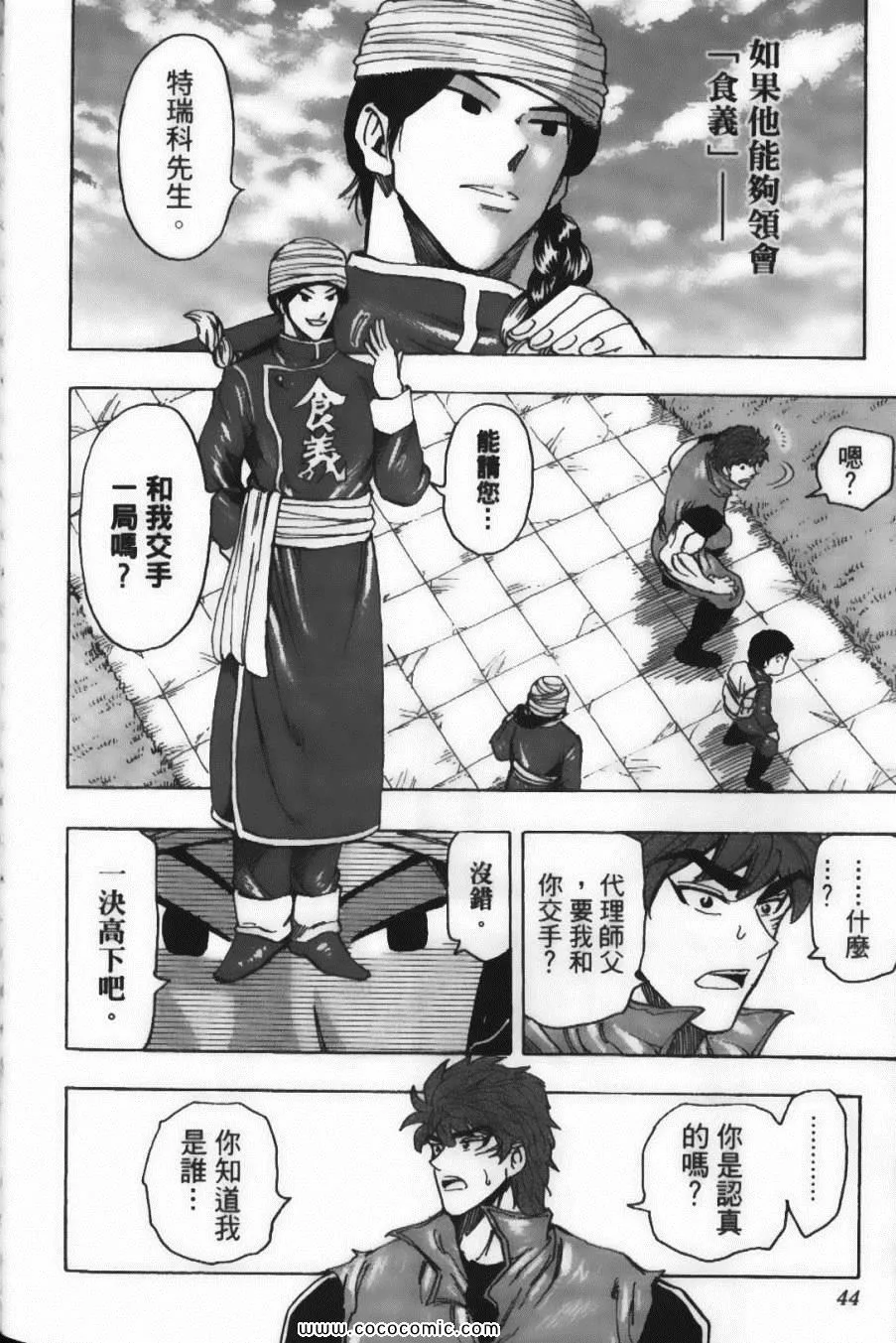 第21卷 第46页