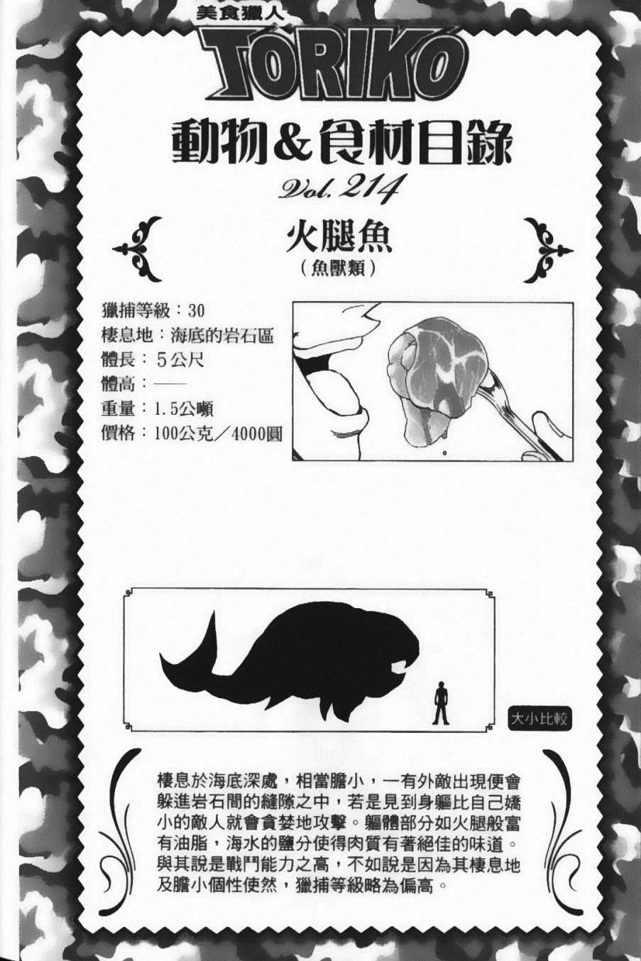 第21卷 第48页