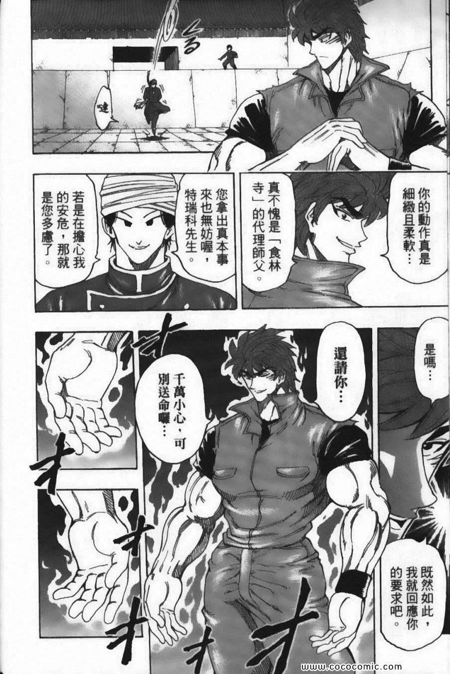 第21卷 第54页