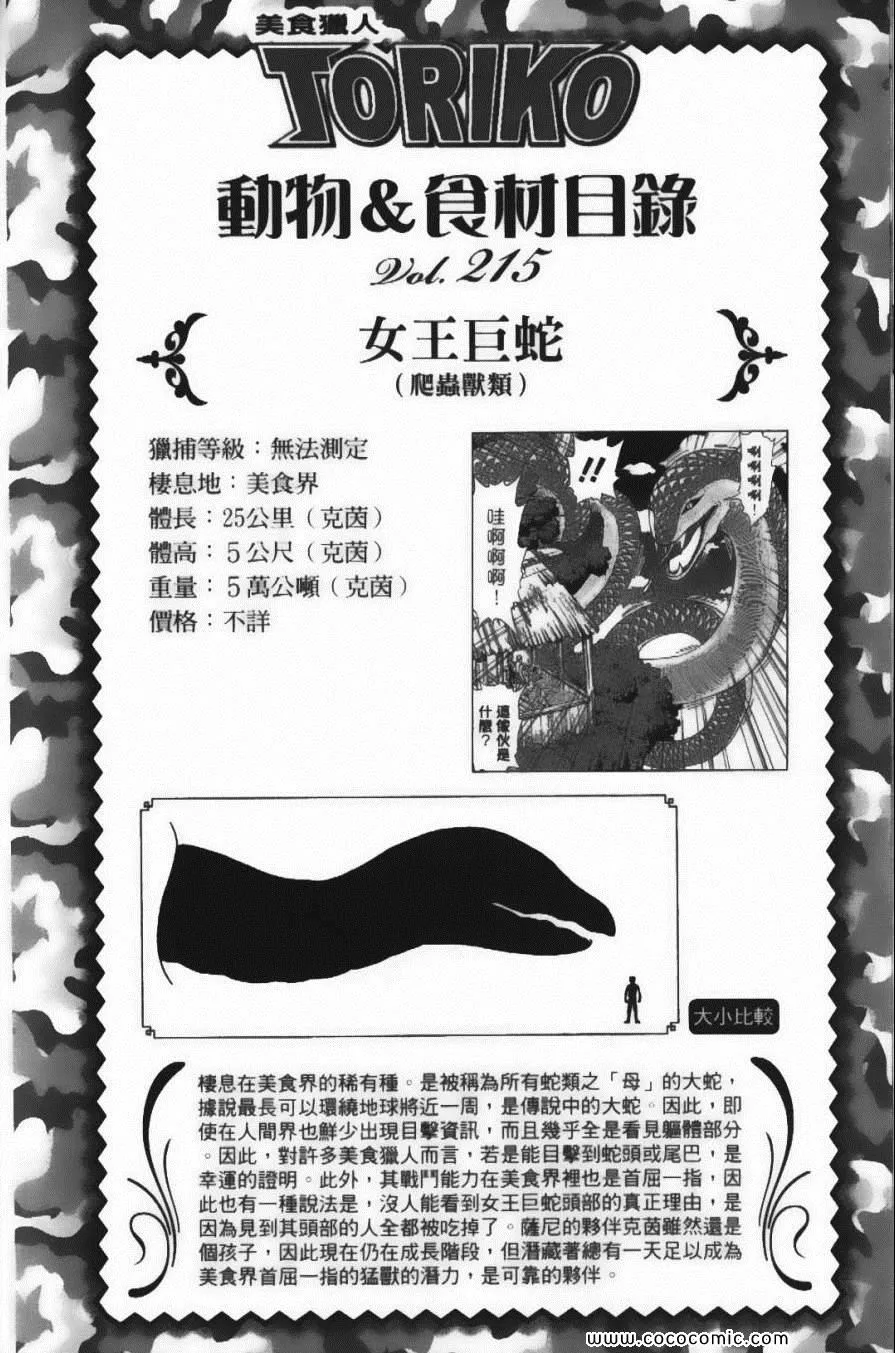 第21卷 第68页