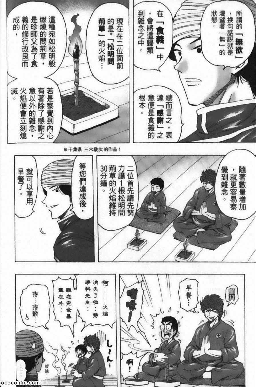 第21卷 第70页