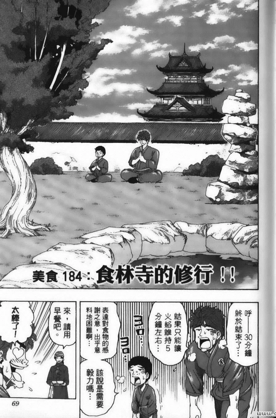 第21卷 第71页