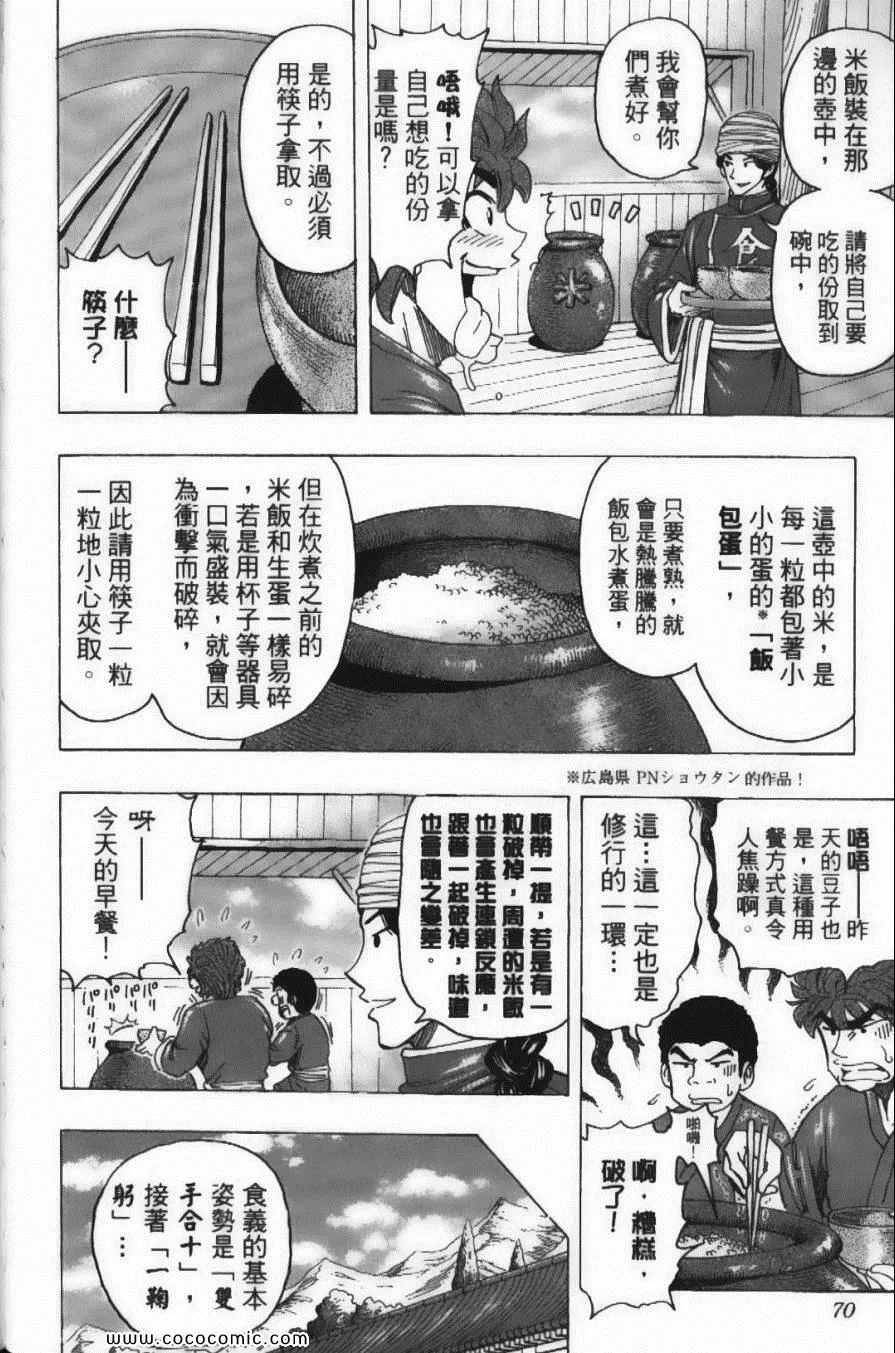 第21卷 第72页