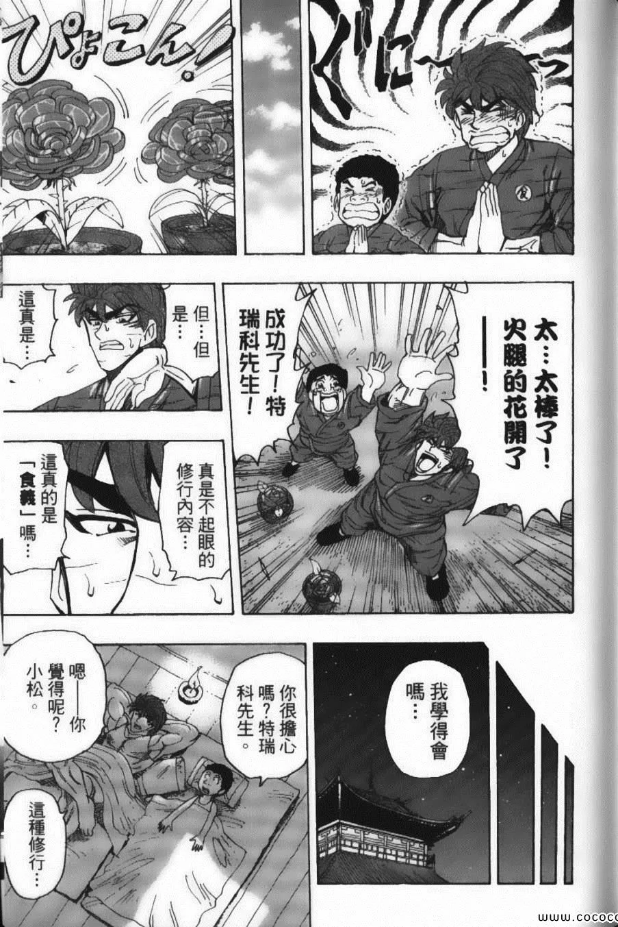 第21卷 第77页