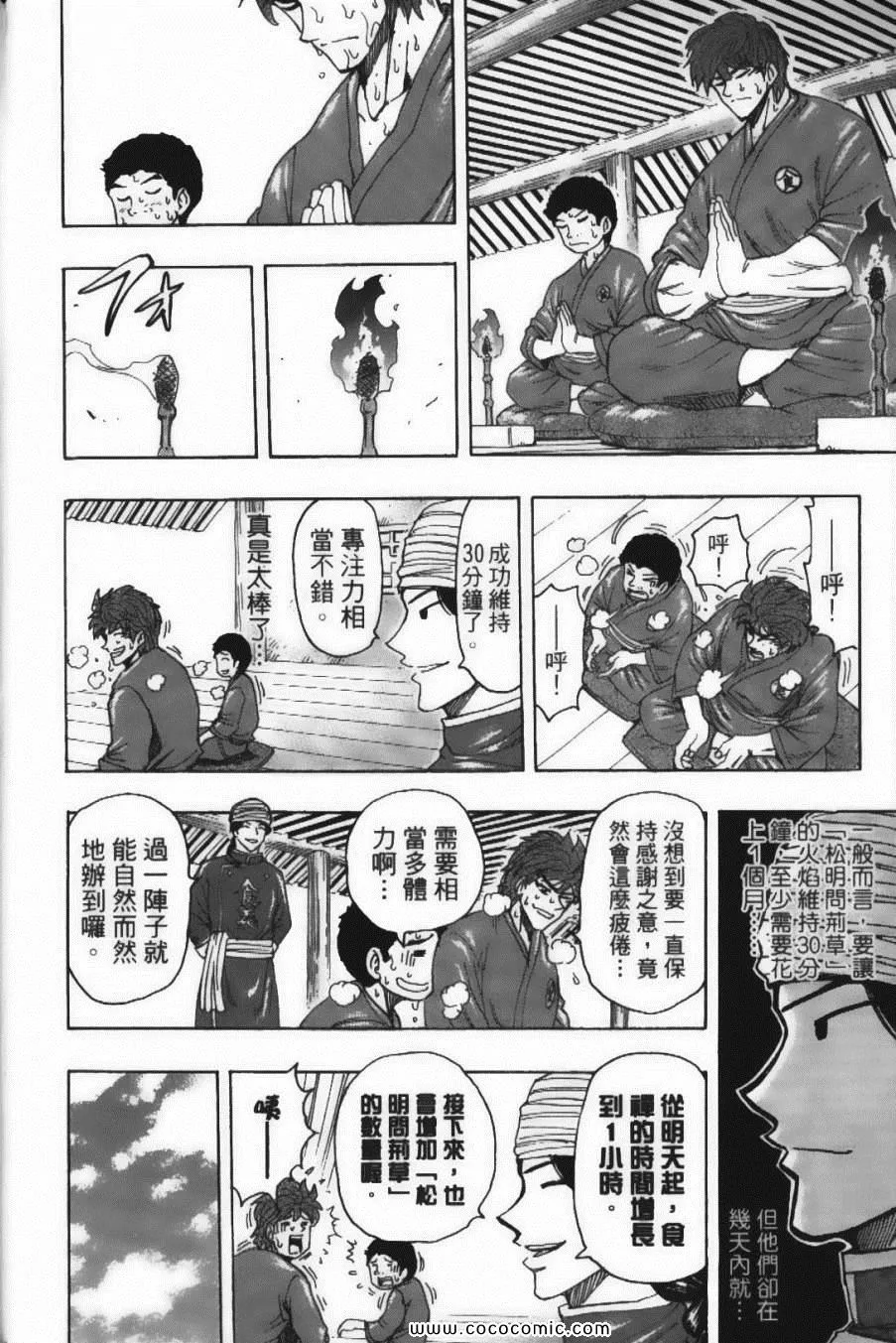 第21卷 第80页
