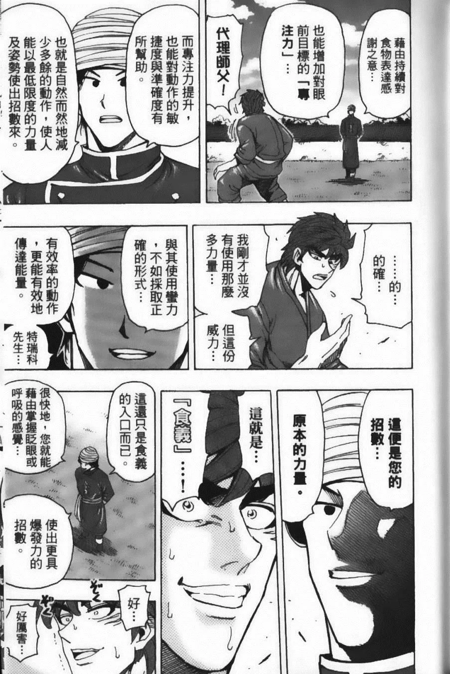 第21卷 第83页