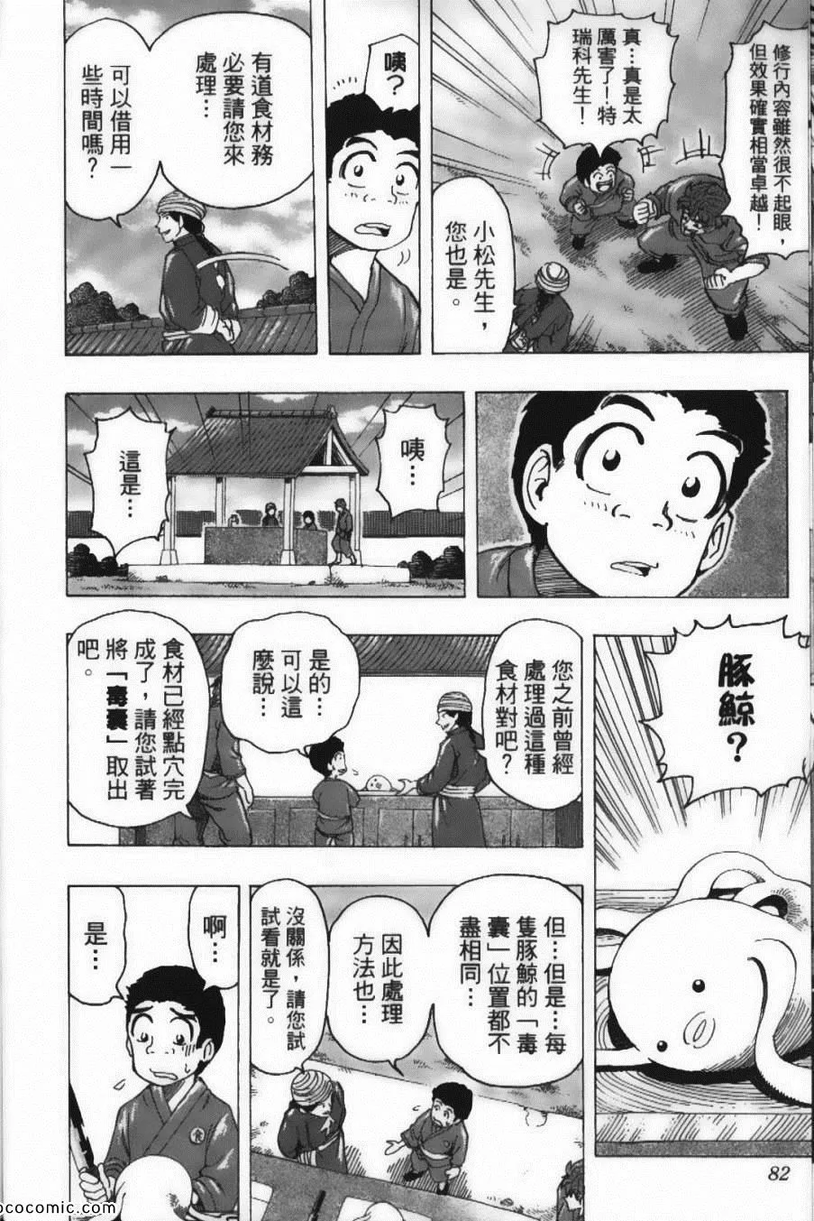第21卷 第84页