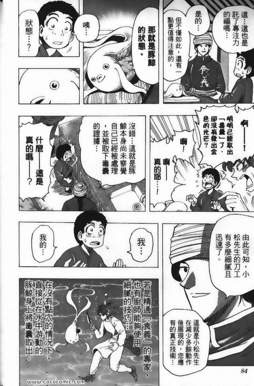 第21卷 第86页
