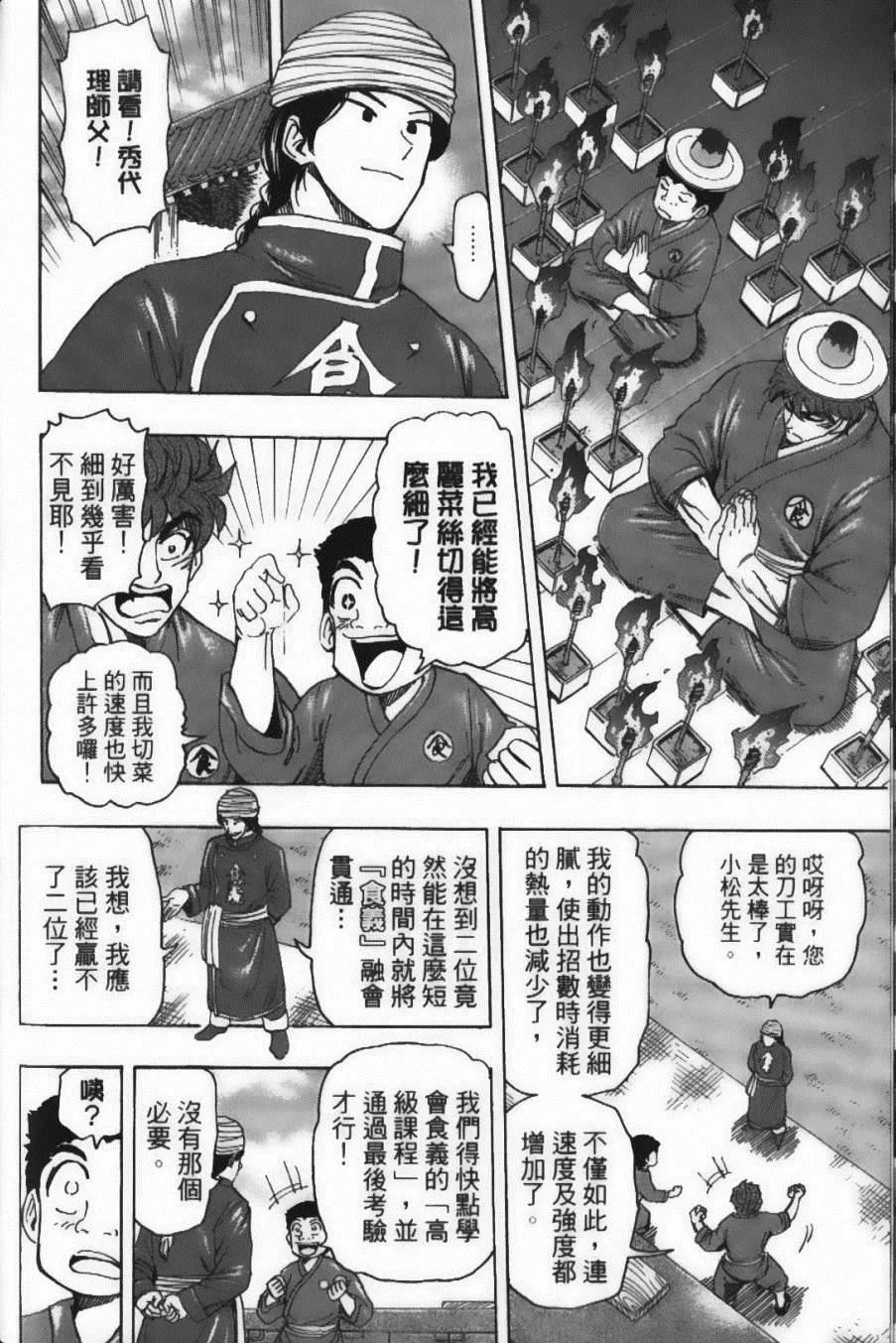 第21卷 第92页