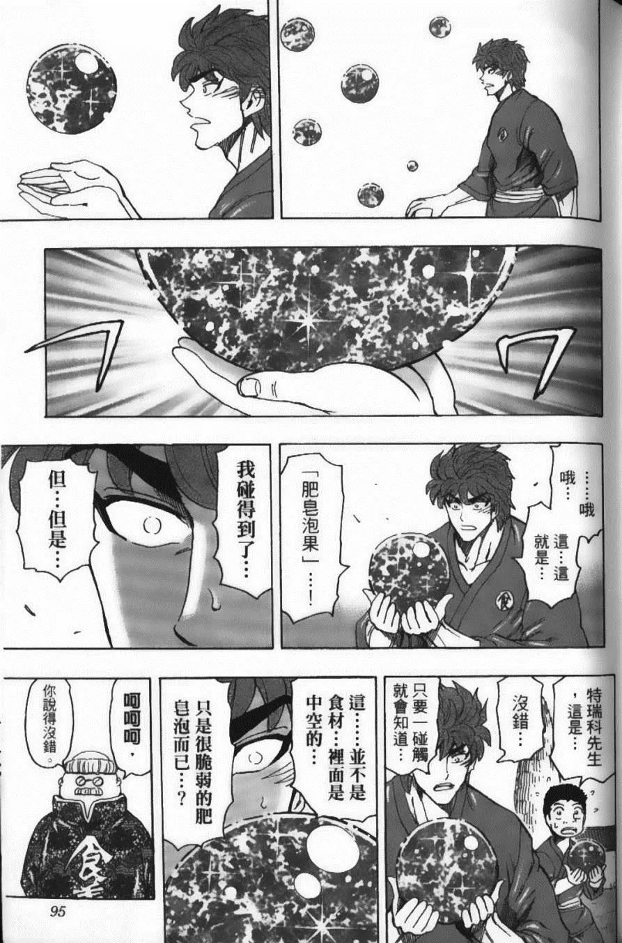 第21卷 第97页