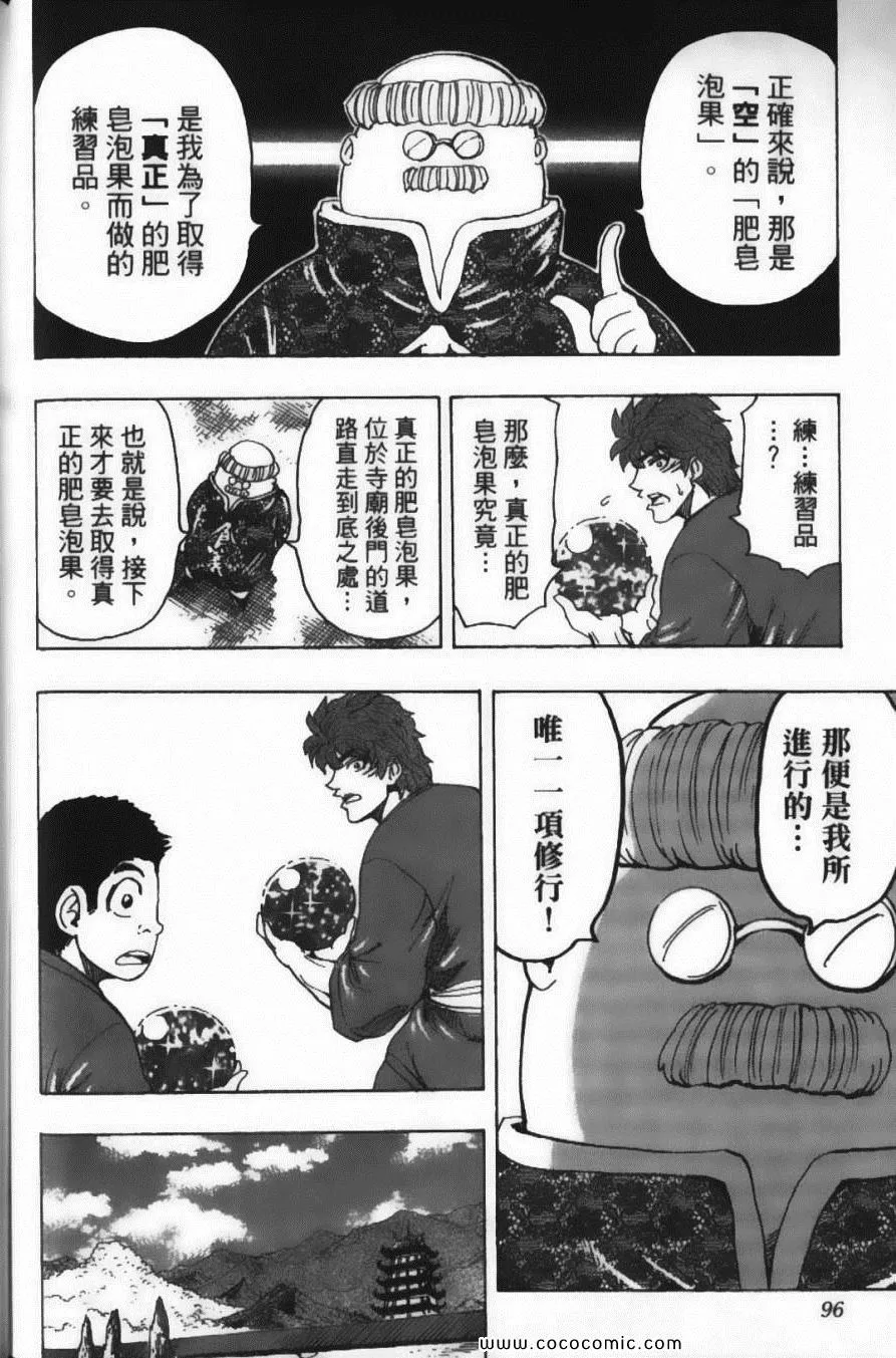 第21卷 第98页
