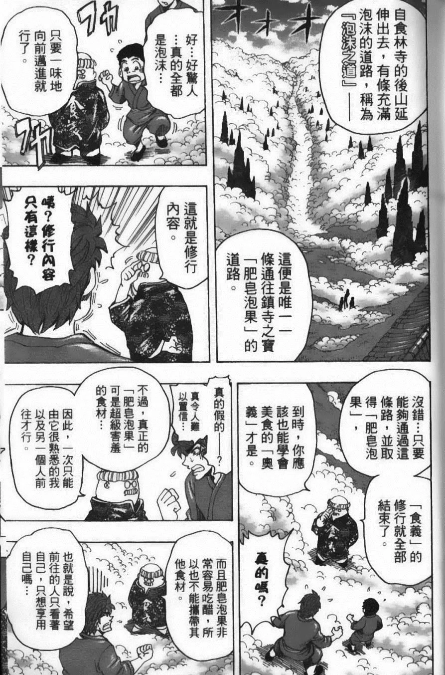 第21卷 第99页