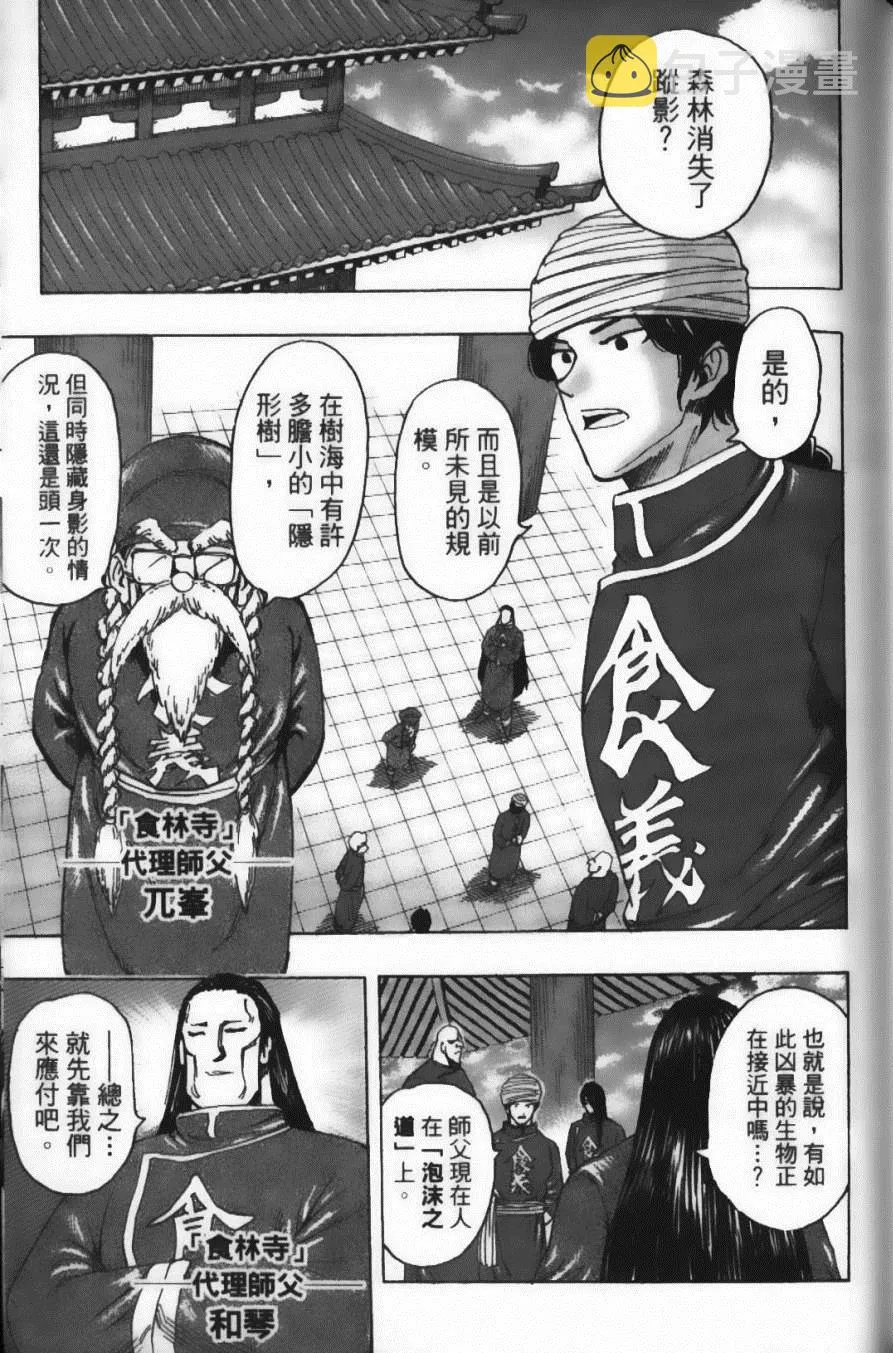 第21卷 第111页