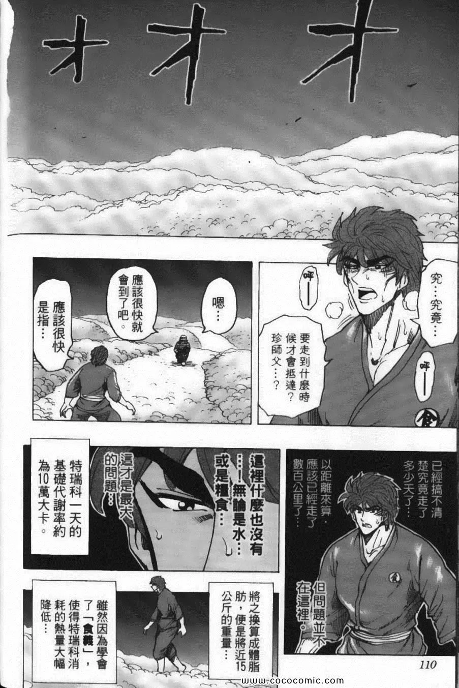 第21卷 第112页