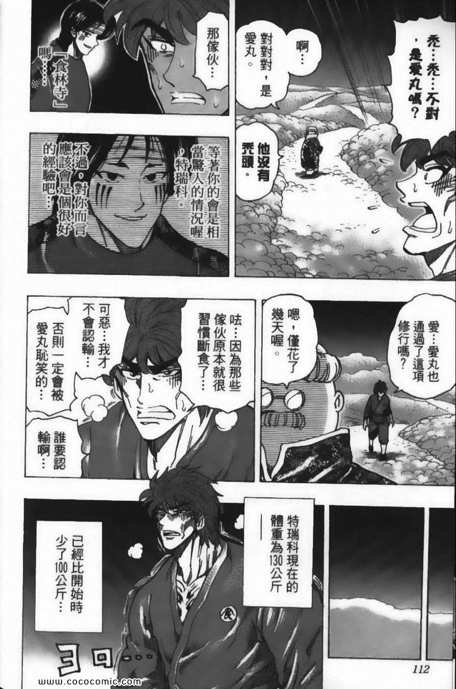 第21卷 第114页
