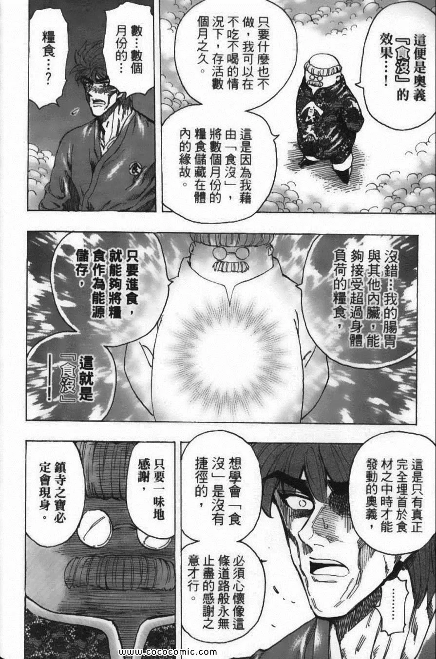 第21卷 第116页