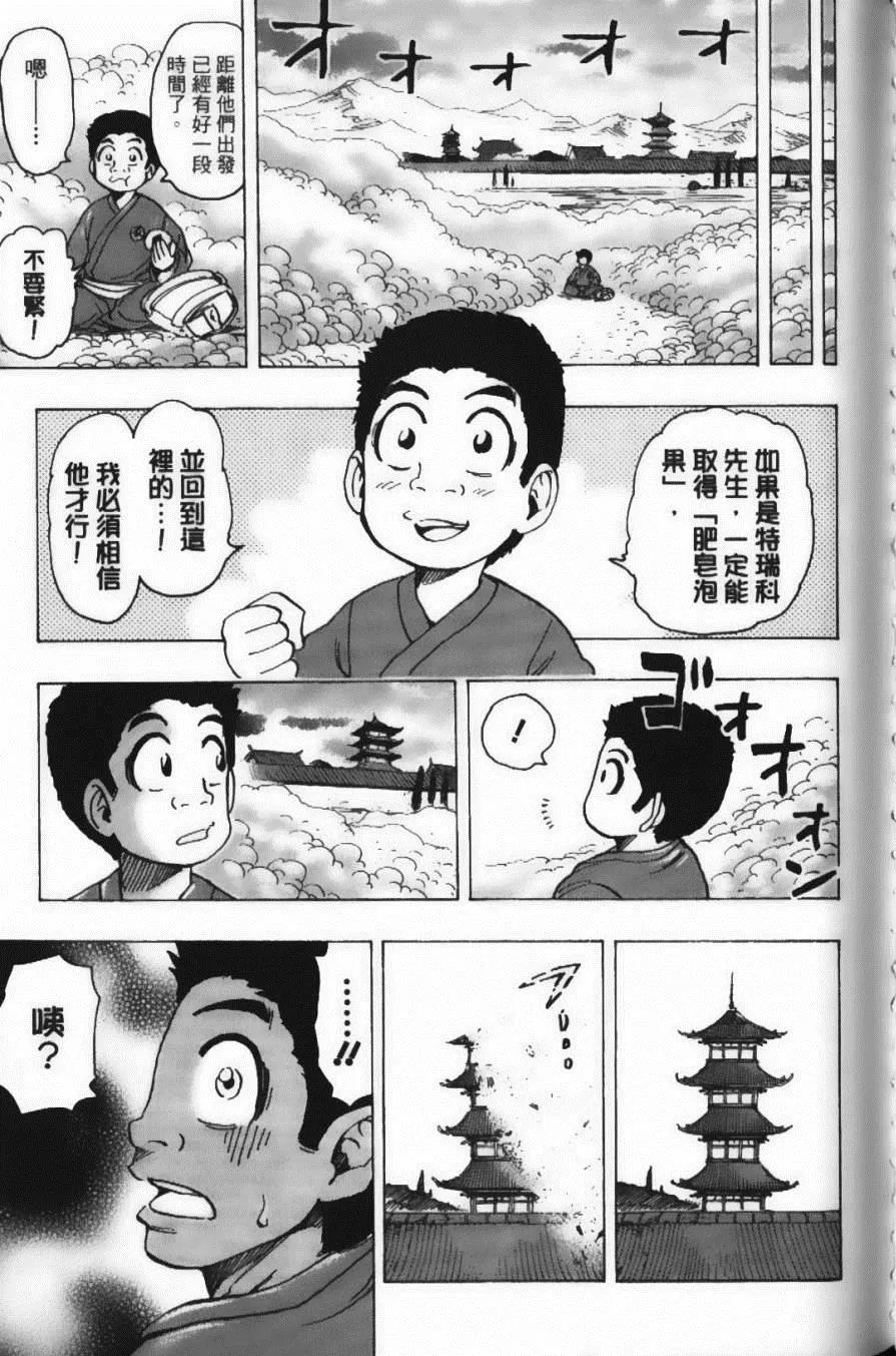 第21卷 第117页