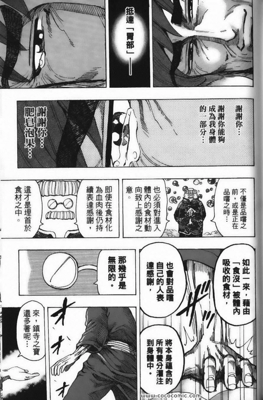 第21卷 第133页
