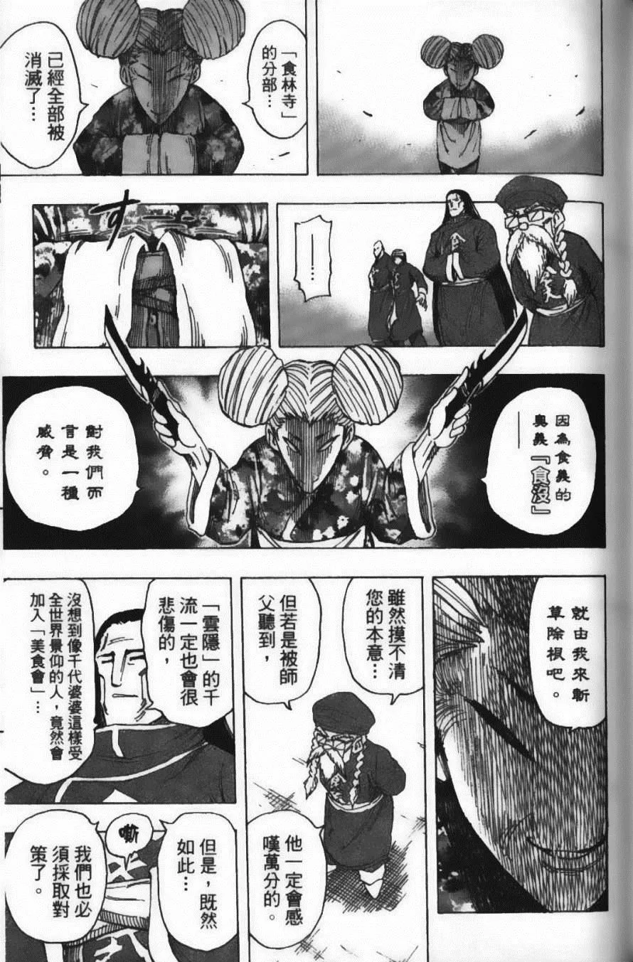 第21卷 第139页