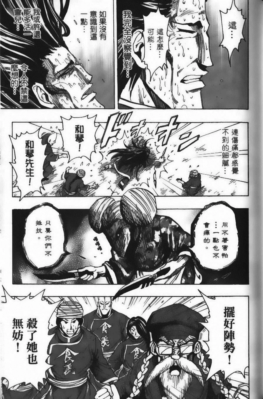第21卷 第143页