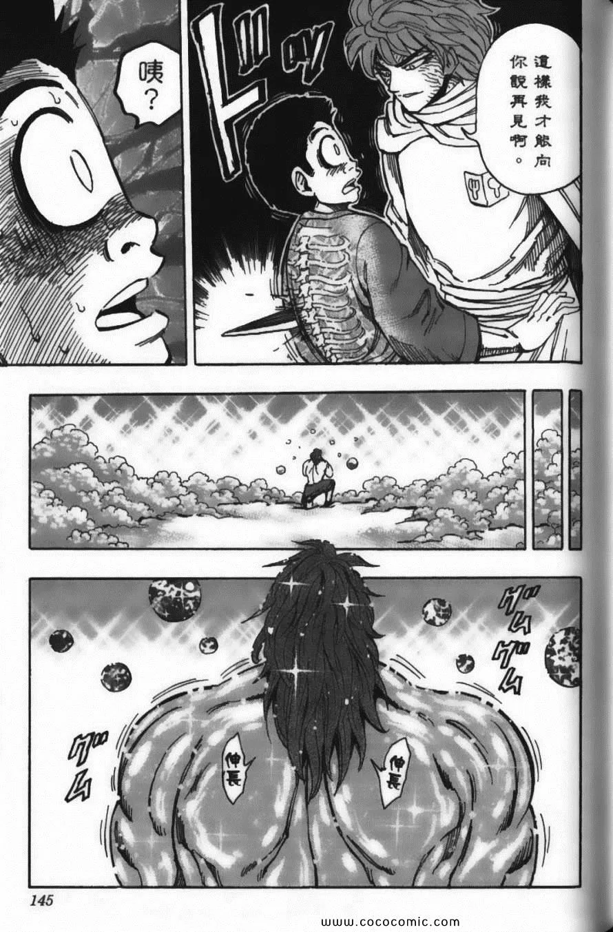 第21卷 第147页