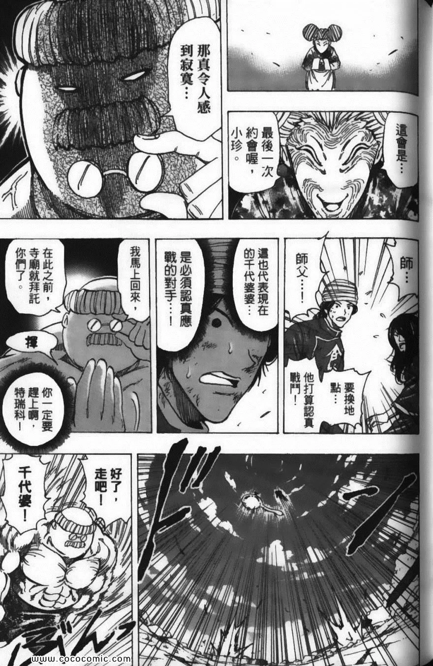 第21卷 第163页