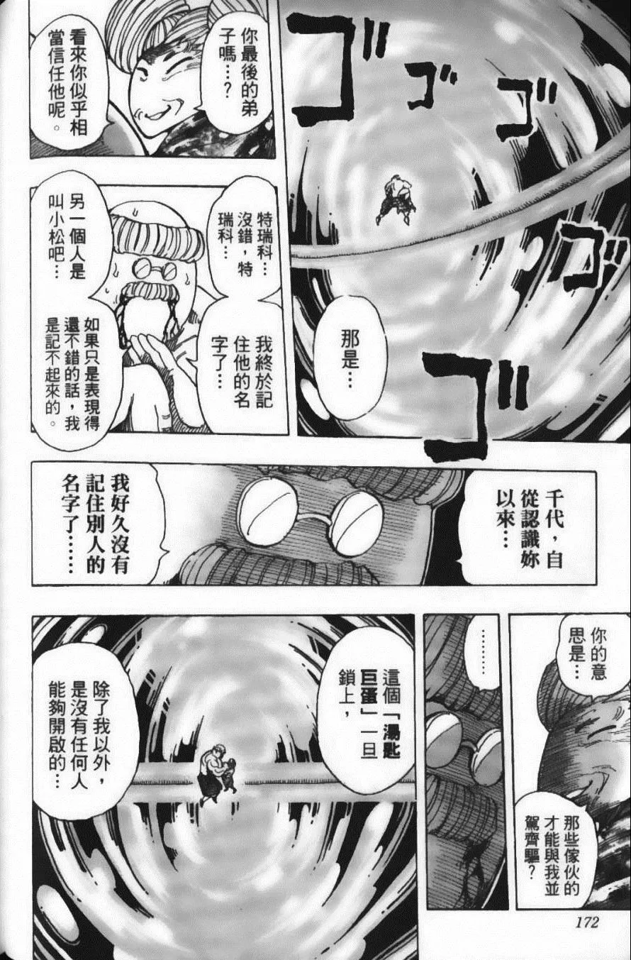 第21卷 第174页
