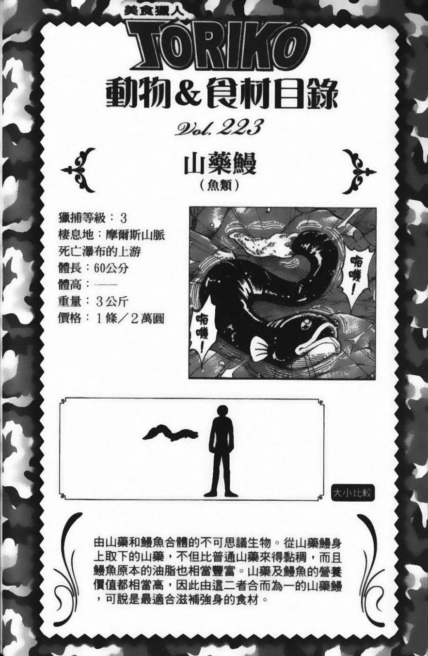 第21卷 第190页