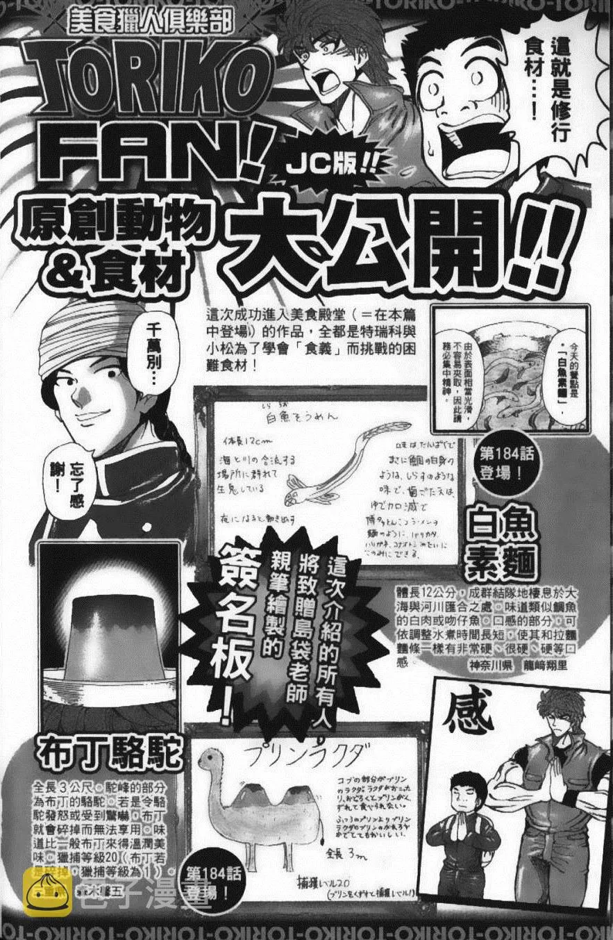 第21卷 第192页